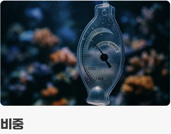 수질&amp;#44; 건강을 좌우하는 생명수