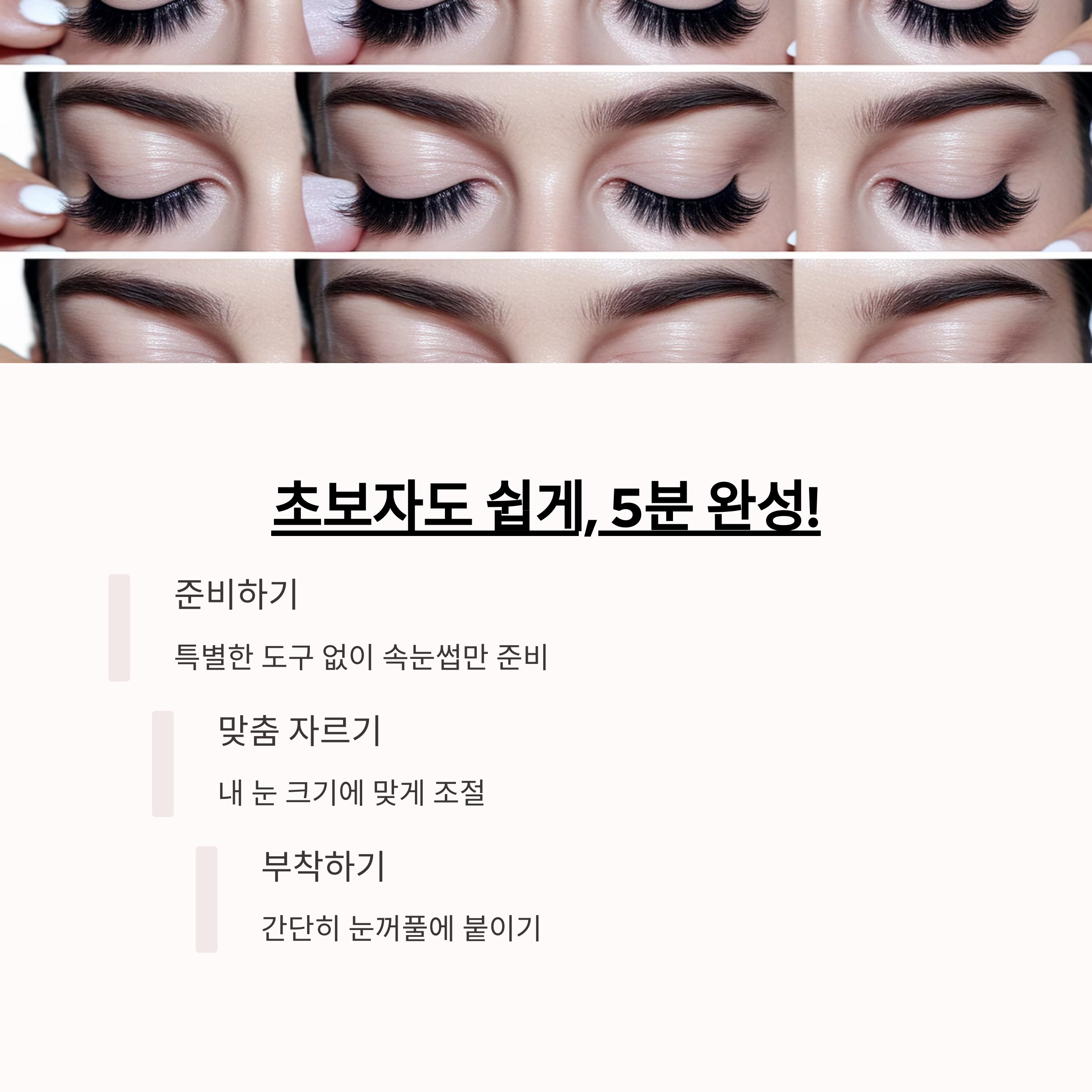 코링코 노글루 톡톡으로 가성비 있게 붙이는 팁