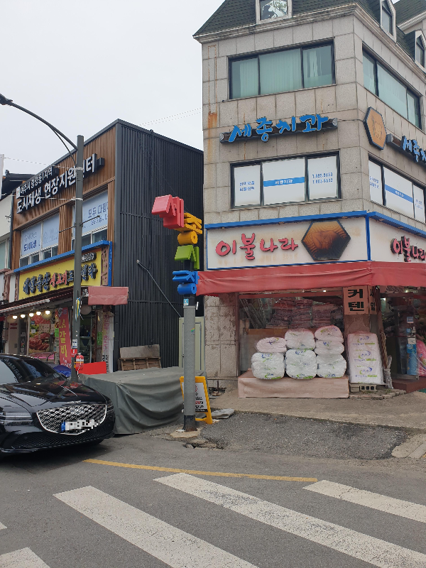 세종 시장 입구. 컬러풀한 세종 시장 간판이 눈에 띈다.