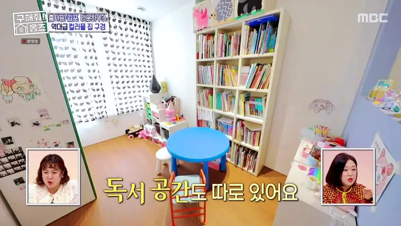 구해줘홈즈 김포시 운양동 3원색 3층 집 파도파도 홈서핑 소개