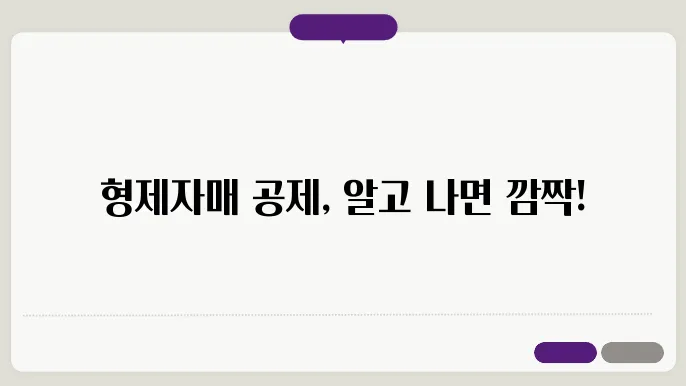 연말정산 형제자매도 공제받을 수 있을까?
