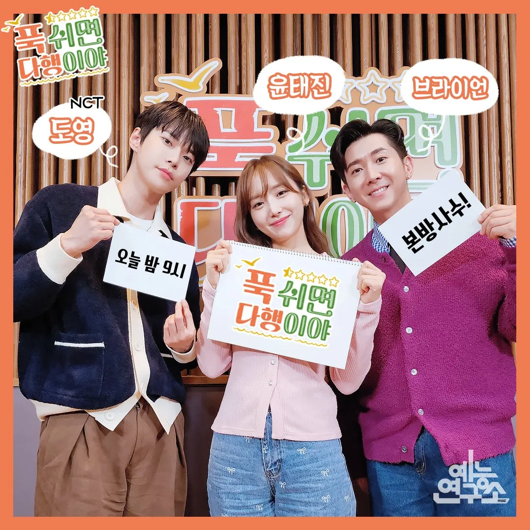 푹쉬면 다행이야 촬영지 무인도 섬 시청자 게스트 신청 방법_6