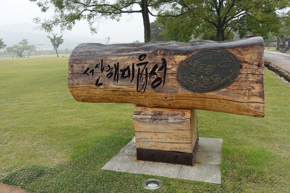 서산 유기방가옥 수선화 축제