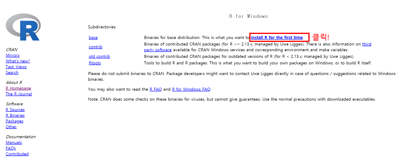 r 인스톨 화면 이미지