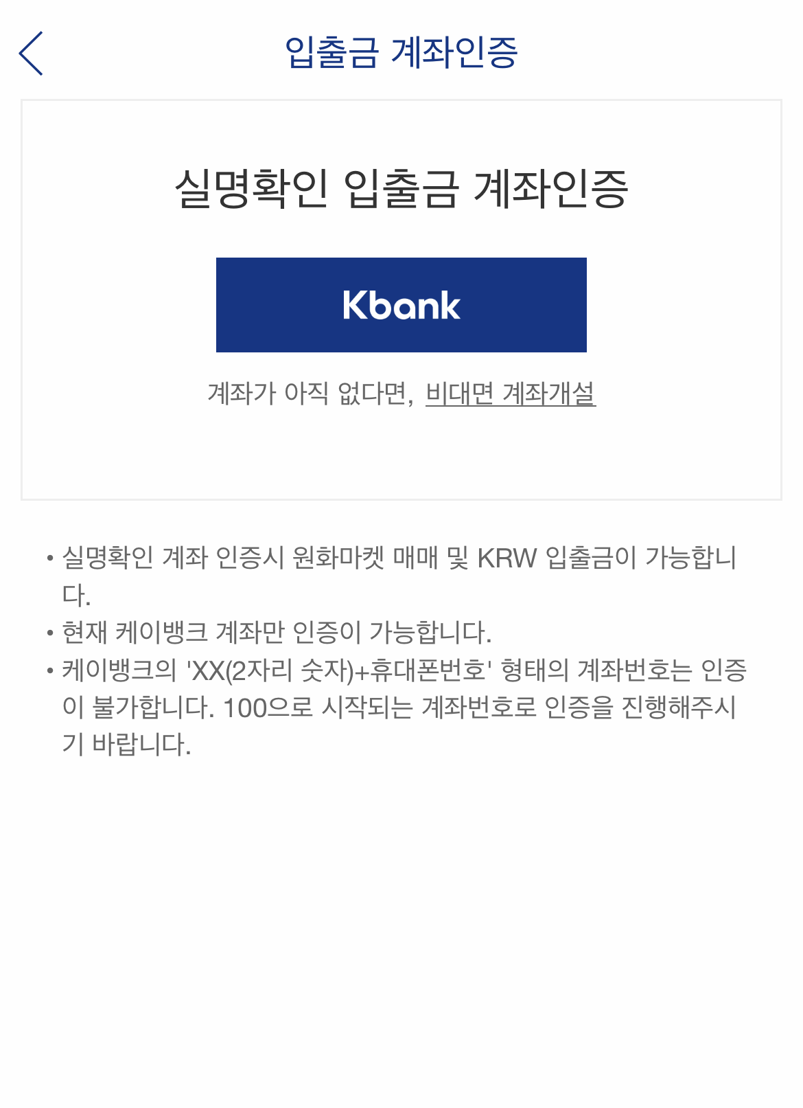 업비트신규가입방법_회원가입방법