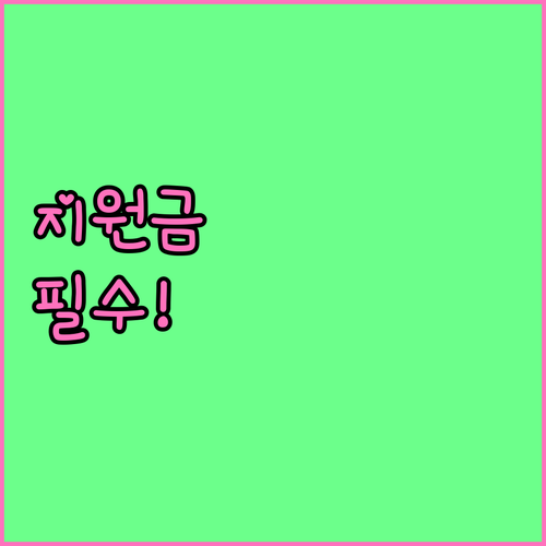 청년내일저축계좌 정부 지원금 받는 자..