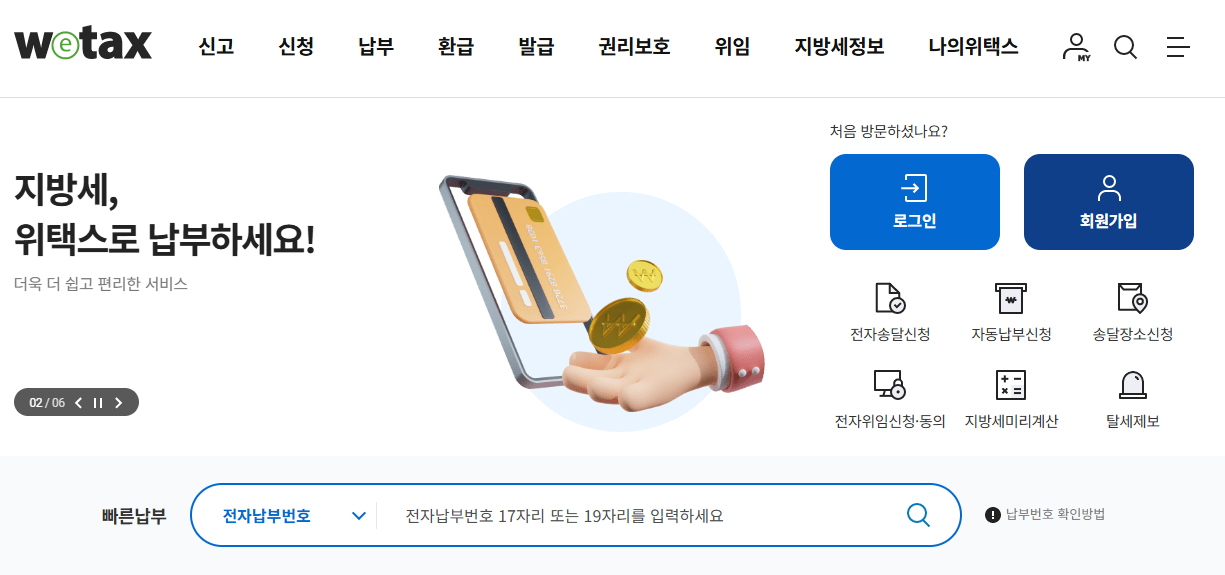 종합소득세신고