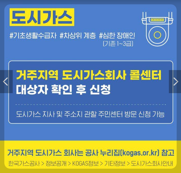 생활요금감면