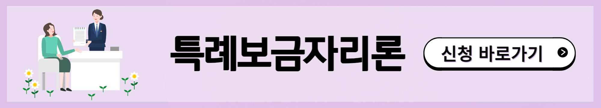 배너