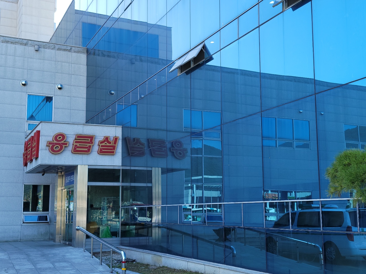 거붕 백병원 응급실