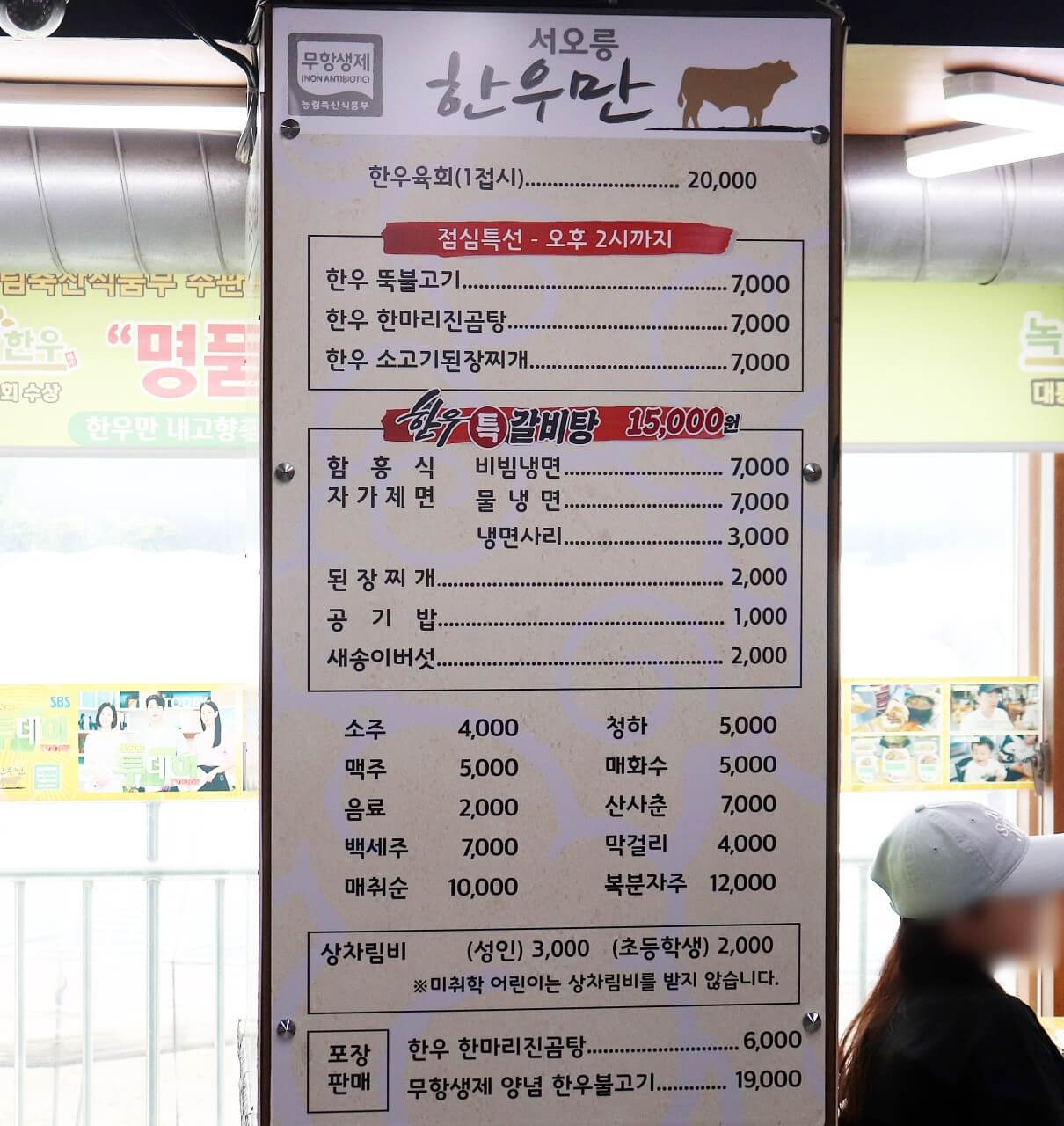 생생정보 2321회 가격파괴 Why 고양 서오릉 한우뚝배기불고기&amp;한우된장찌개&amp;한우곰탕 점심특선 7000원 한우만내고향축산