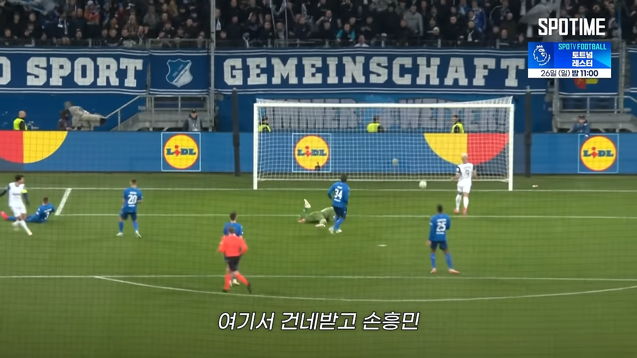 토트넘 손흥민 골