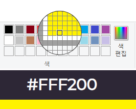 색상코드 확인하기(헥스 코드)