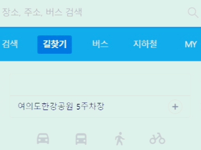 여의도 한강공원 5주차장 위치 확인