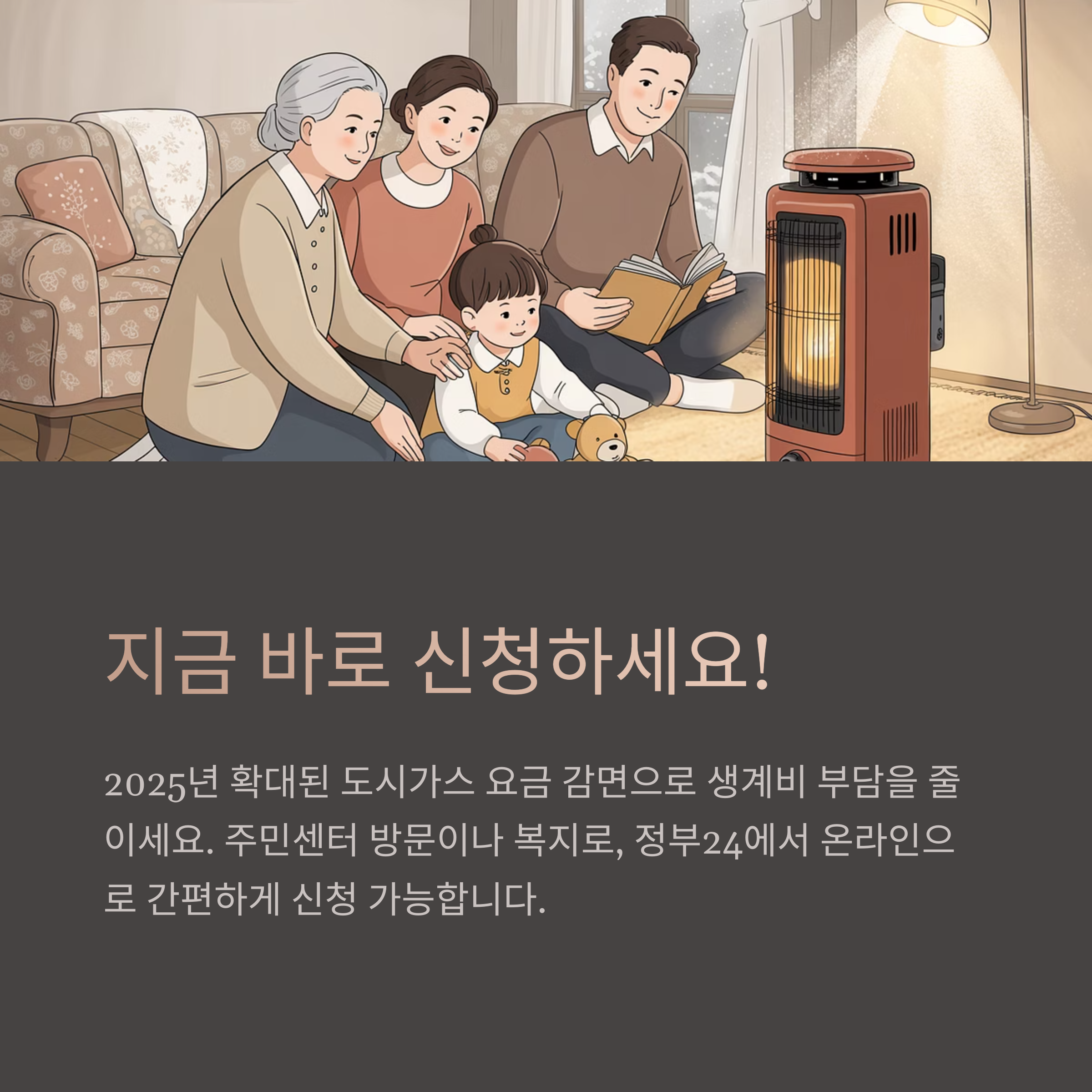 지금 신청하세요