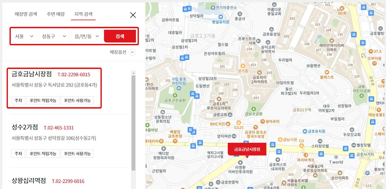 다이소-매장-검색-성동구