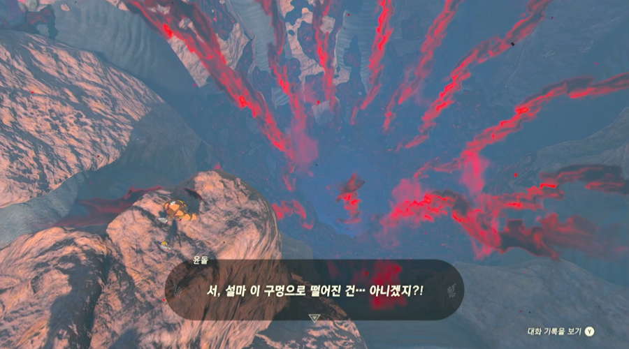 지저로 통하는 데스마운틴 정상의 구멍