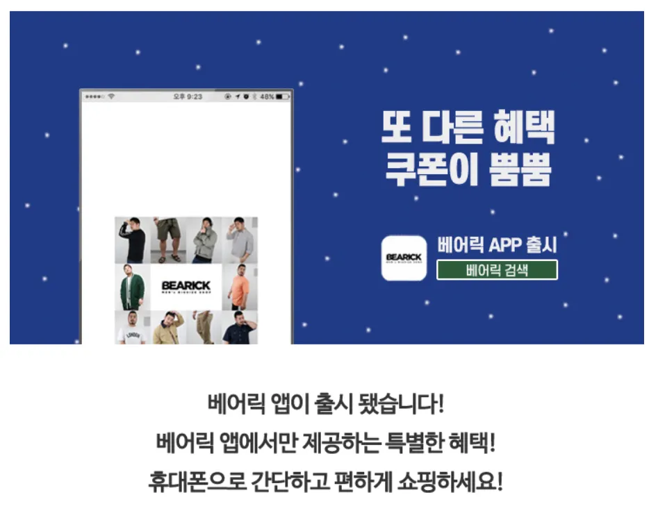 베어릭 살펴보기 8