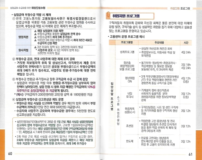 취업드림수첩