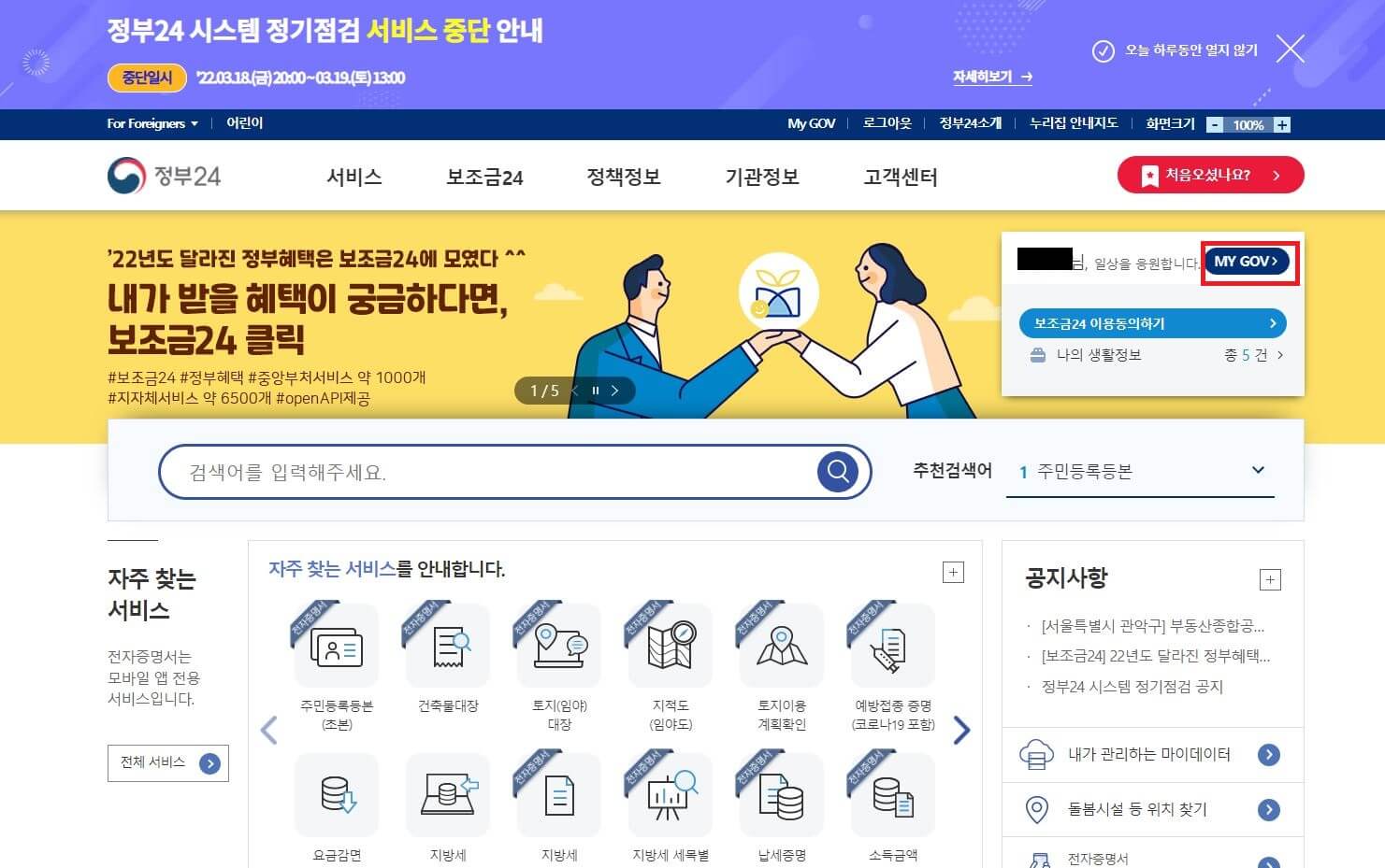 통신판매업 신고증 출력