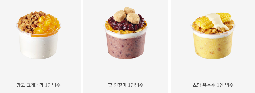 무더위를 부탁해! 2025 브랜드별 컵빙수 비교, 추천, 가격 (+메가, 컴포즈,이디야)