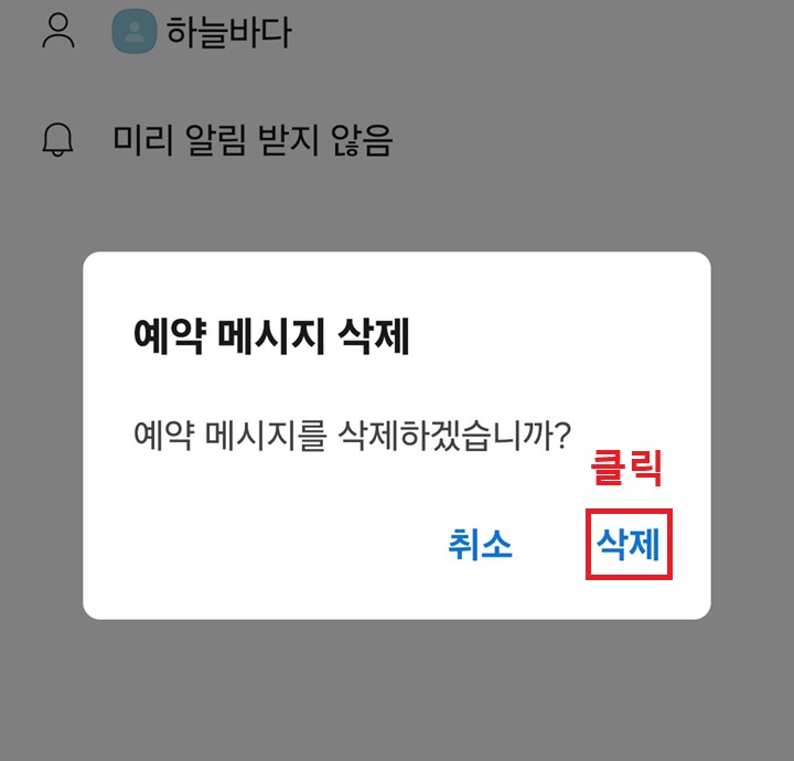 삭제 버튼 클릭함