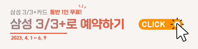 에버랜드 자유이용권 할인 최신 정보