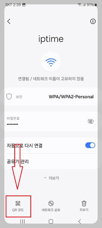 와이파이 비번 없이
