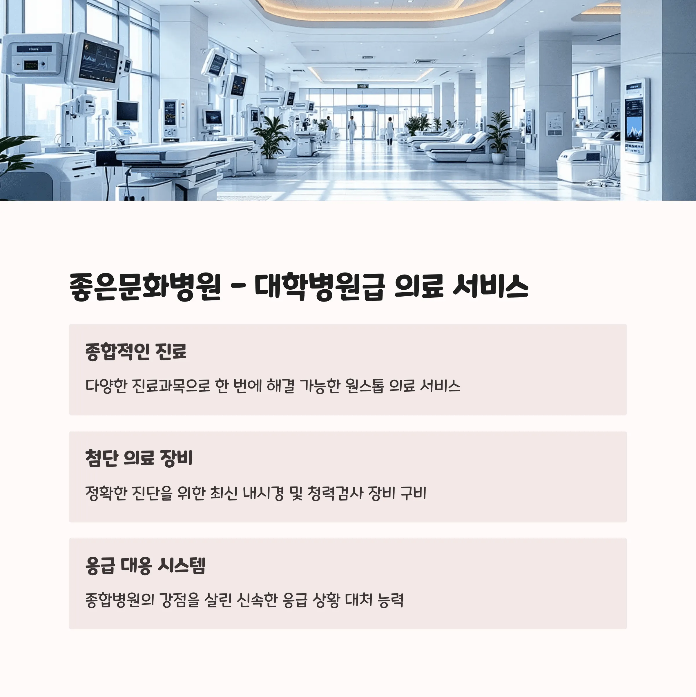 부산 동구 이비인후과 추천