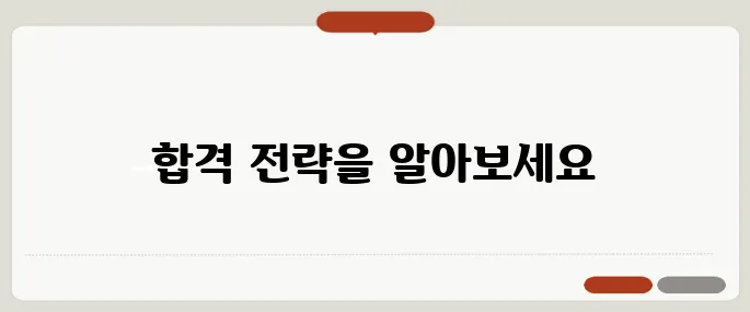 사회복지사2급 자격증 취득방법 총정리 한 번에 합격하는 법