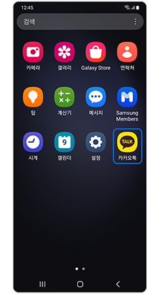 카톡 알림 초기화