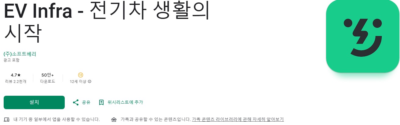 전기차 충전소 어플 추천