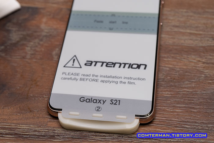 비스비 갤럭시S21 액정보호필름 부착