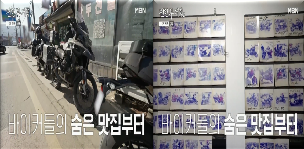 바이크들의-숨은-맛집처럼-식당-앞에-줄지어-선-오토바이와-식당-안의-오토바이-사진들