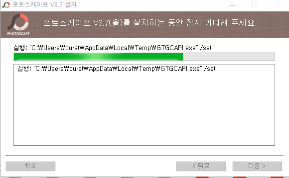 포토스케이프 한글판 다운로드 방법
