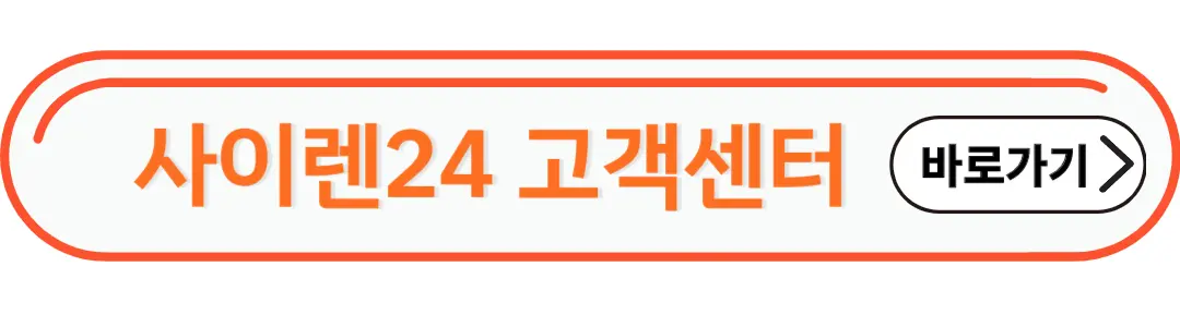 고객센터
