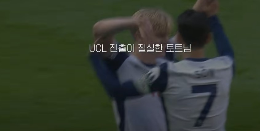토트넘 8강 진출