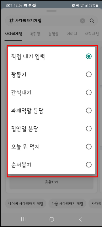 카카오톡 사다리타기게임 사용법