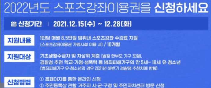 12월지원금