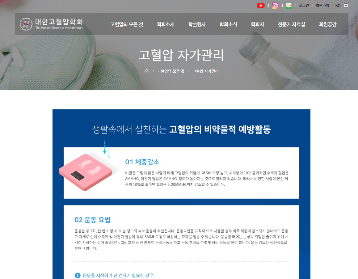 침묵의 살인자 고혈압 낮추는 식단 관리&amp;#44; 고혈압에 좋은 과일 5가지 완벽 정리