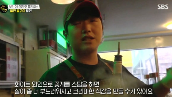 생활의 달인 철판 불구이 달인, 꽃게 구이와 오징어 구이로 유명한 부산 수영 맛집