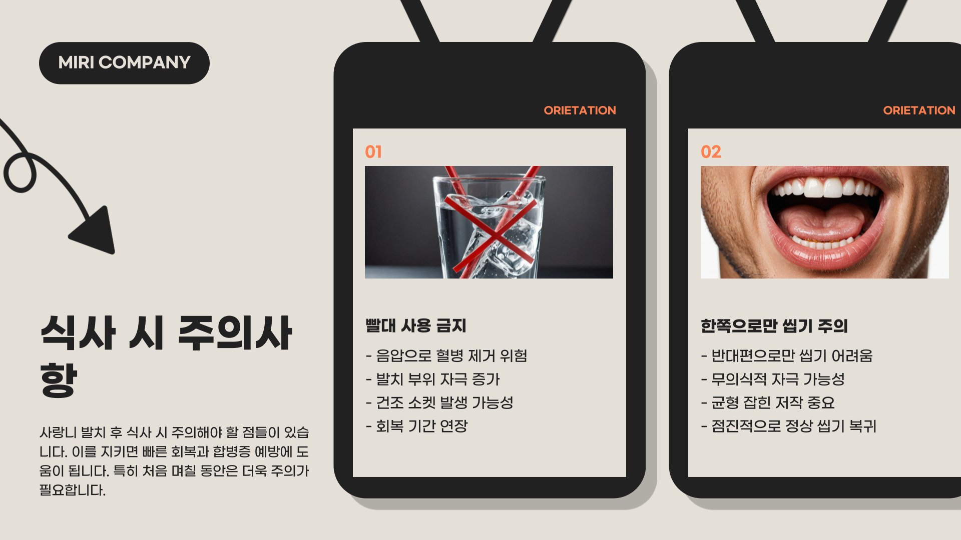 사랑니 발치 후 언제 식사