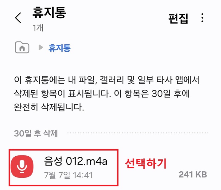 삭제할 파일 선택함