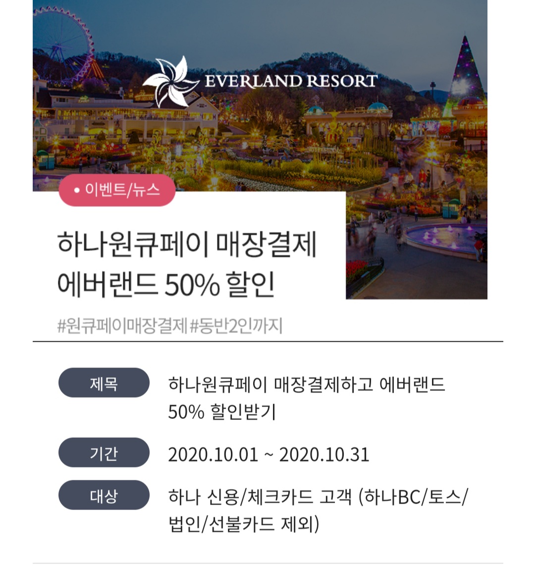 하나원큐페이 앱 초기화면 이미지 입니다.