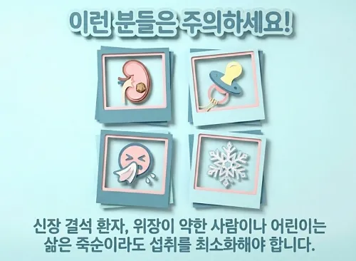 죽순-섭취-주의사항