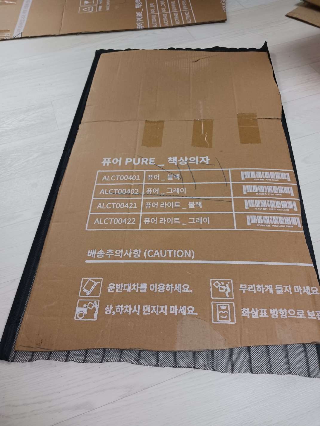 모기장