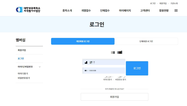 경영정보시각화능력 국가자격증 일정 시험 접수 비용 정보 (2024)