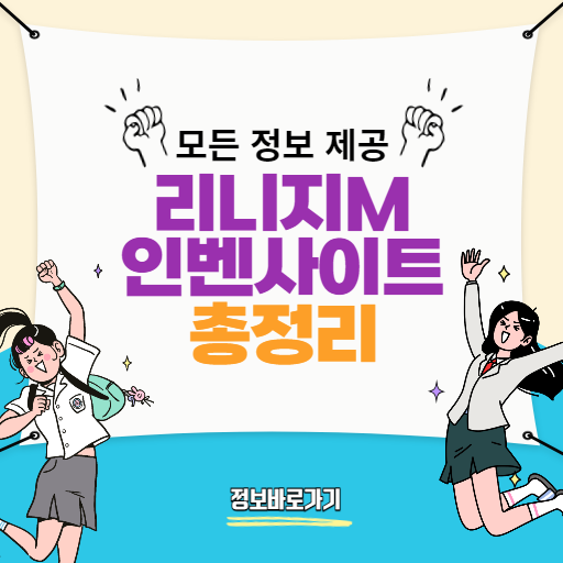 리니지M-인벤사이트