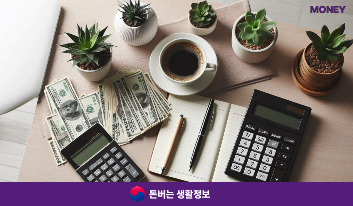 대학생 생활비 대출