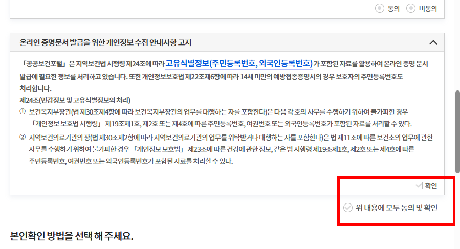 보건소 보건증 발급 따라하기